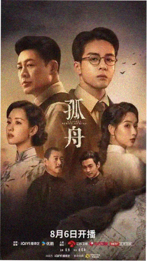 守护解放西探案季 第二集 暗夜追凶